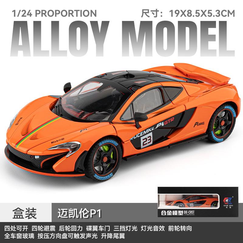 1:24 P1 GTR Суперкар Сплав Металл Литье под Давлением Модель Автомобиля Звук и Свет Высокая Симуляция Модель Транспортного Средства Подарки