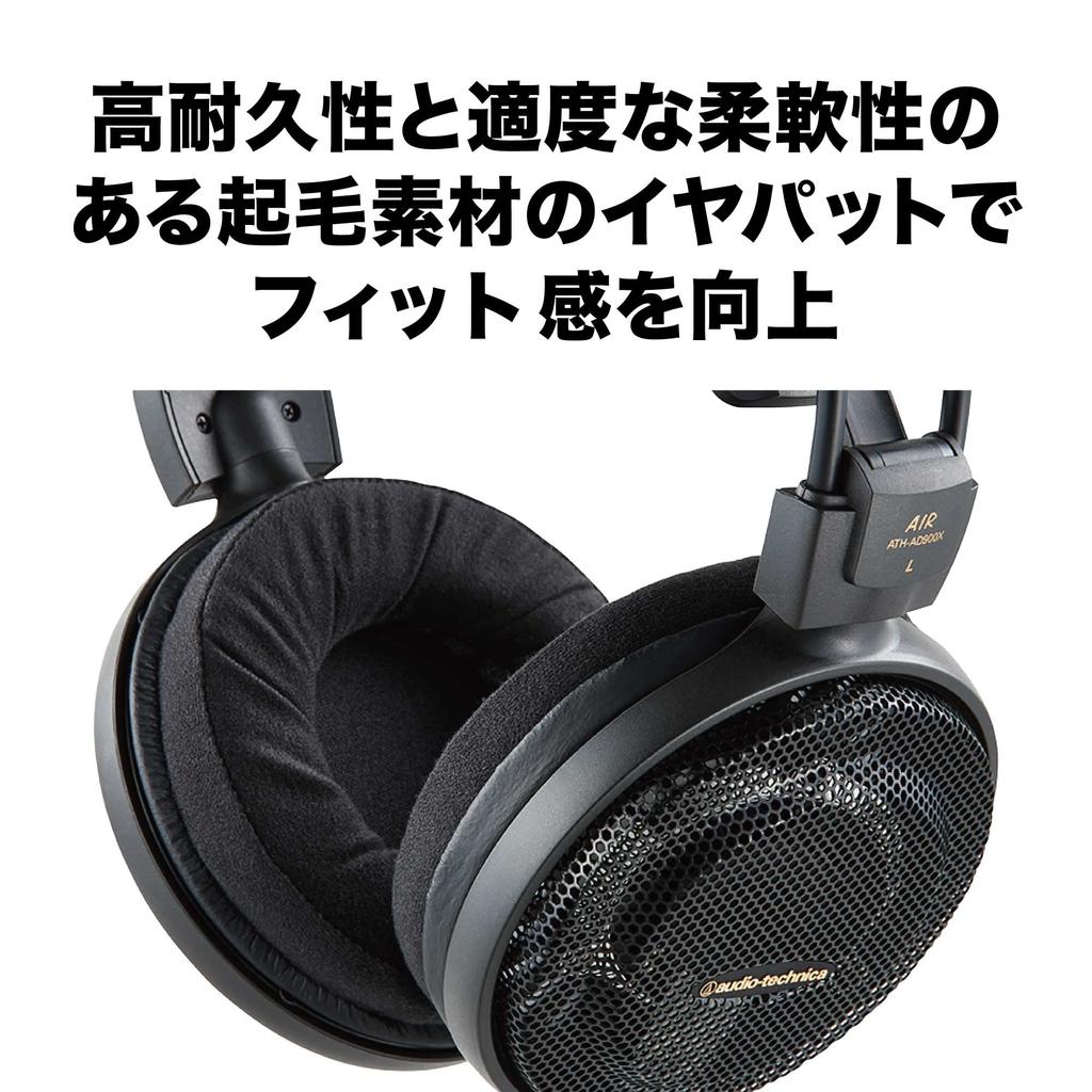 Открытые динамические наушники Audio-Technica ATH-AD900X