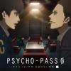 Nameless Monster Volume 2 Press Limited PSYCHO-PASS Psycho-Pass/Zero (First Edition)