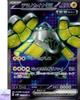 Железные Руки ex SR 079/066 sv4M Future Flash Карточная игра Покемон Японский NM