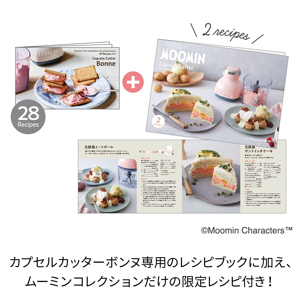 Японский резак для капсул Recolte Bonne Moomin Розовый резак для капсул Recolte Bonne MOOMIN [Оригинальный продукт] RCP-3(МПК)