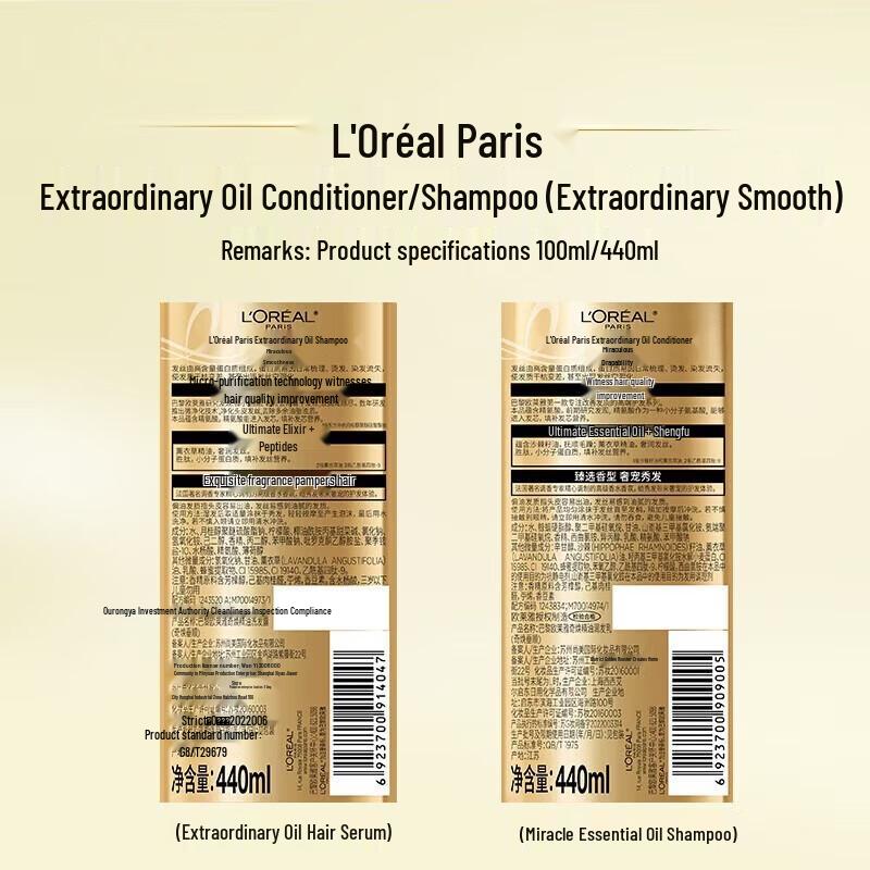 L'Oréal Extraordinary Oil Кондиционер для гладкости и усмирения