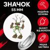 Значек Мои Поющие Монстры май сингинг монстер My Singing Monsters на булавке на рюкзак 55 мм 1 шт 