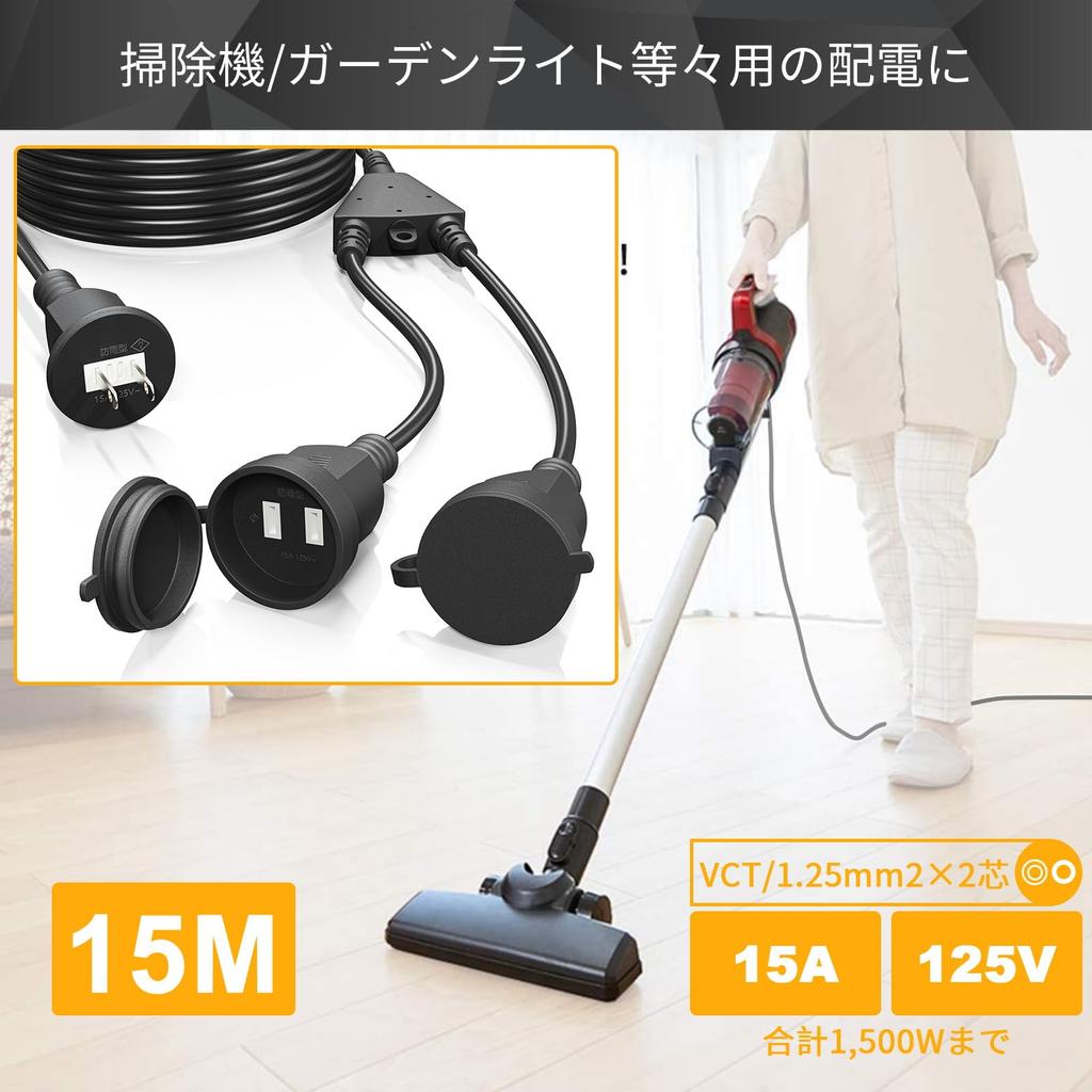 HITRENDS 15m Power Extension Cord, 2-Way, Waterproof, and Rainproof, with Cord Reel, Compatible with Power Strips, 15m Power Cord, 15m Power