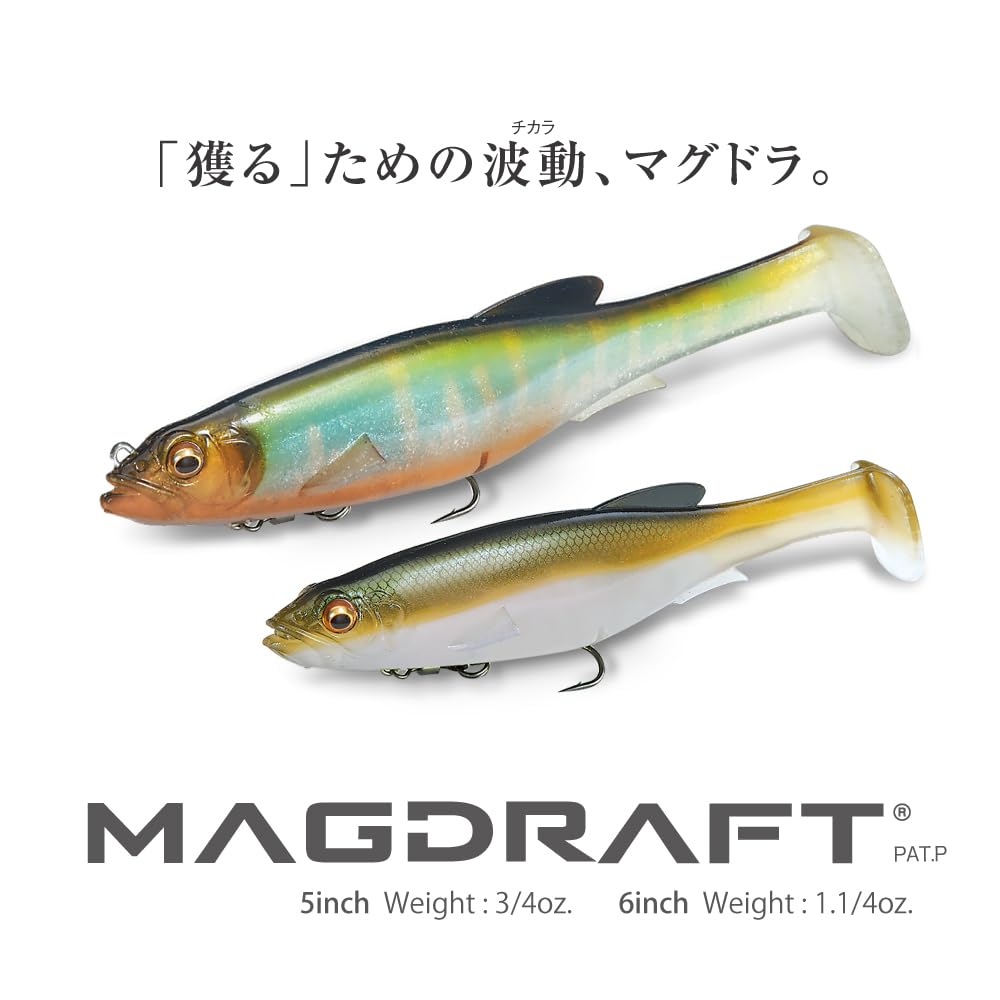 Приманка Megabass MAGDRAFT 5 дюймов, цвет корюшка