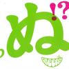 CD - Utautai ga Utautai ni Kite Uta Utae UPCX20122 NAYUTAWAVE RECO Япония Японский Поп/Рок Б/У