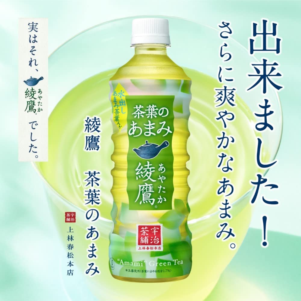 Coca-Cola Ayataka Tea Leaf Sweet 525ml PET X 24 Bottles