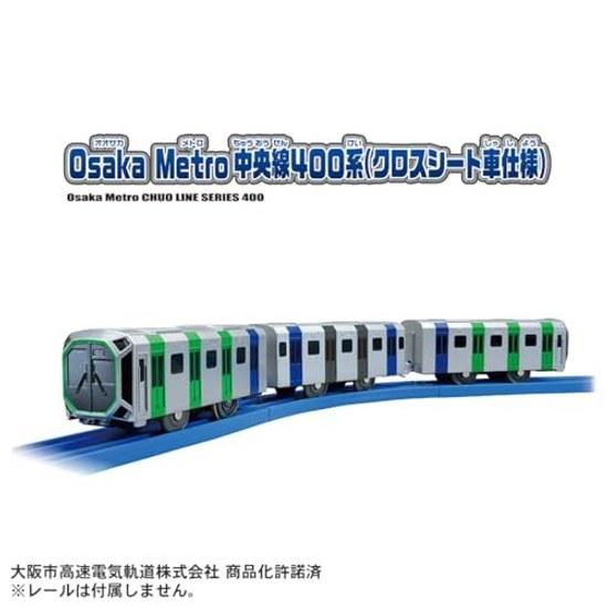 Takara Tomy Plarail S-37 Метро Осака Chuo Line 400 Series (Спецификация автомобиля с перекрестным сиденьем) Игрушечный поезд для детей от 3 лет