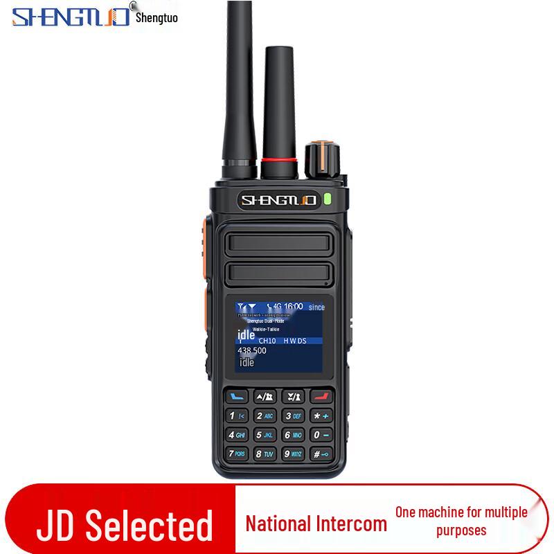 Двусторонний радиоприемник SHENGTUO MTP-850 с двумя режимами работы в общественной сети (Китайская версия)