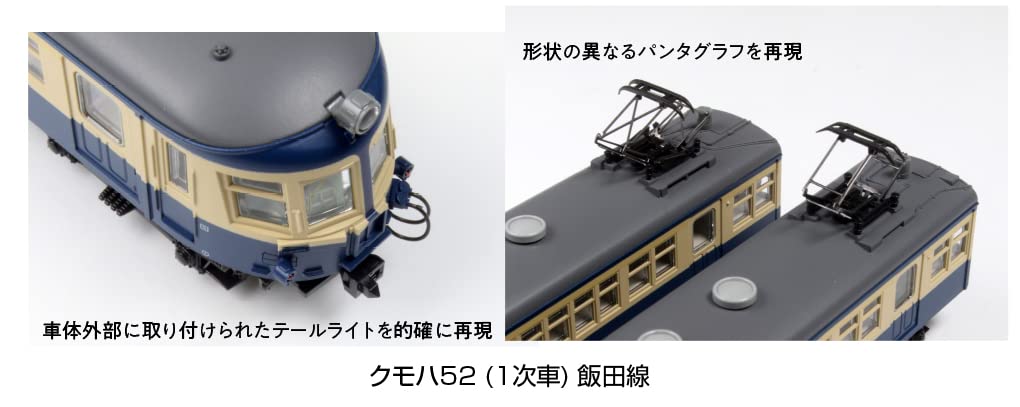 KATO N gauge Kumoha 52 1st series Iida Line set model train 4-car 10-1764