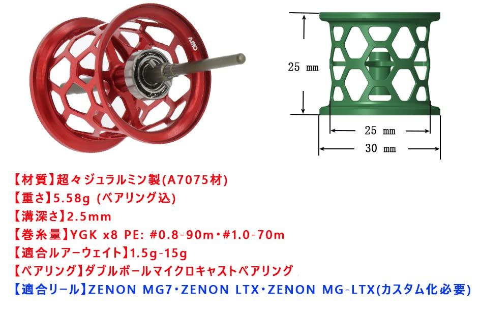 [Seiran Lure] Abu Bait Finesse Spool Versatile Spool Abu Zenon LTX Zenon MG7 Compatible with ZENON Series Custom Spool Micro Cast Spool