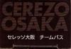 Takara Tomy Arts Tomica Cerezo Osaka Team Bus Mitsubishi Fuso Aero Queen