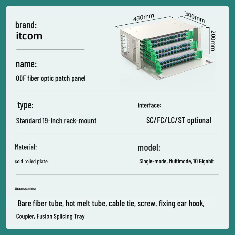 Itcom Adicom 19-дюймовая стоечная оптическая распределительная рама ODF