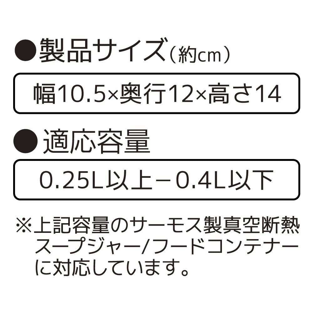 Чехол для термоса-супницы, 250-400 мл, Темно-серый, RES-002 DGY