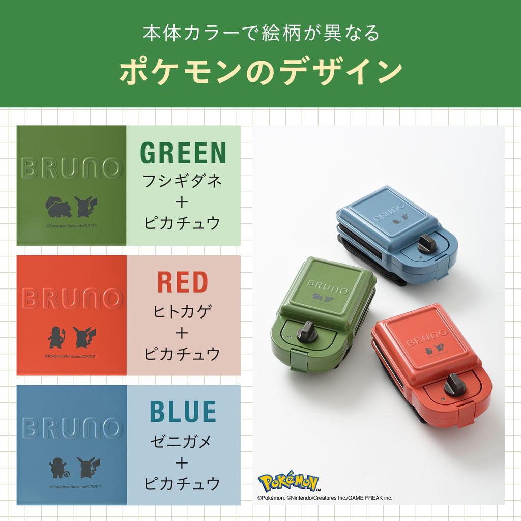 BRUNO Pokemon Hot Sandwich Maker, Single Electric, Toasts All the Way To the Crust, Compact, Gift, Pikachu, Bulbasaur, Blue, Green, BOE131-GR