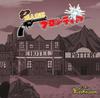 CD BABYKINGDOM - Маэдзин Мито Фронтир (Btype First P BPRVD402 B.P.Records 2021 Япония ObiRock Б/У