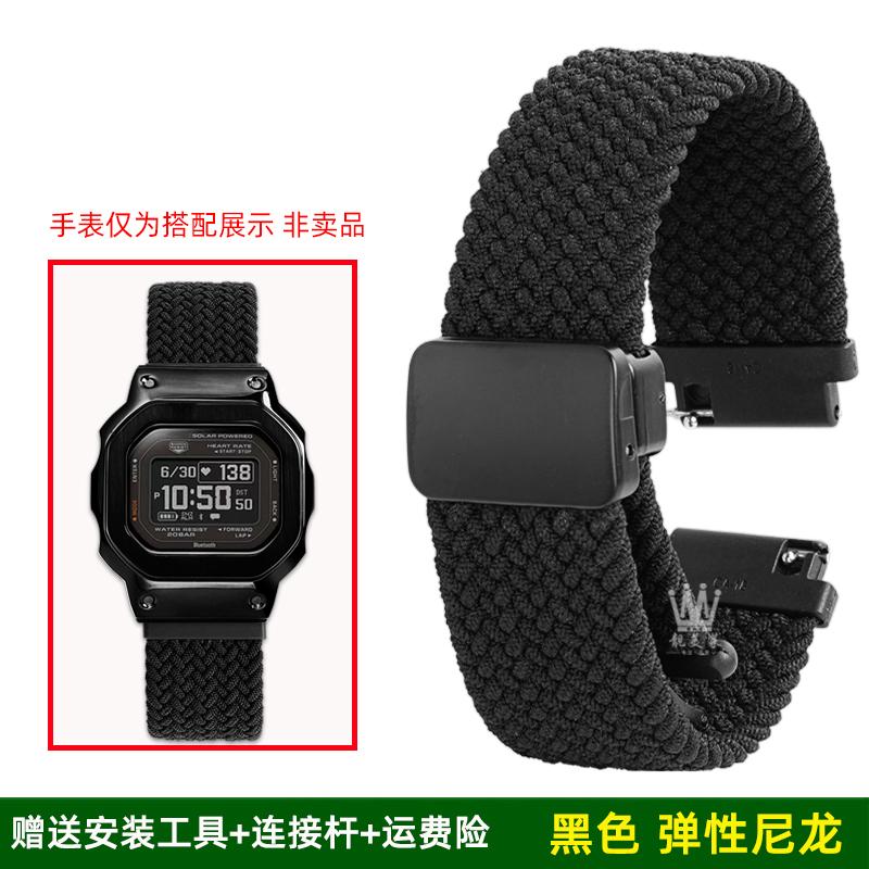 Эластичный нейлоновый ремешок для часов Casio серии DW-H5600 40-летие dw h5600 Магнитная застежка Ремешок для часов Быстросъемный браслет