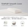 Tempur Pillow Cover Gray Smooth Pillow Case for Queen M Smooth Antibacterial and Odor Resistant Stretchable Pillow Cover 73009232 S/Queen