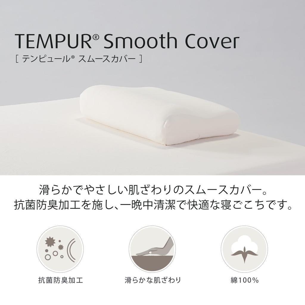 Tempur Pillow Cover Gray Smooth Pillow Case for Queen M Smooth Antibacterial and Odor Resistant Stretchable Pillow Cover 73009232 S/Queen
