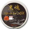 Kizakura Line Black Soul Float Line DX 150m 2 White 08272 No.