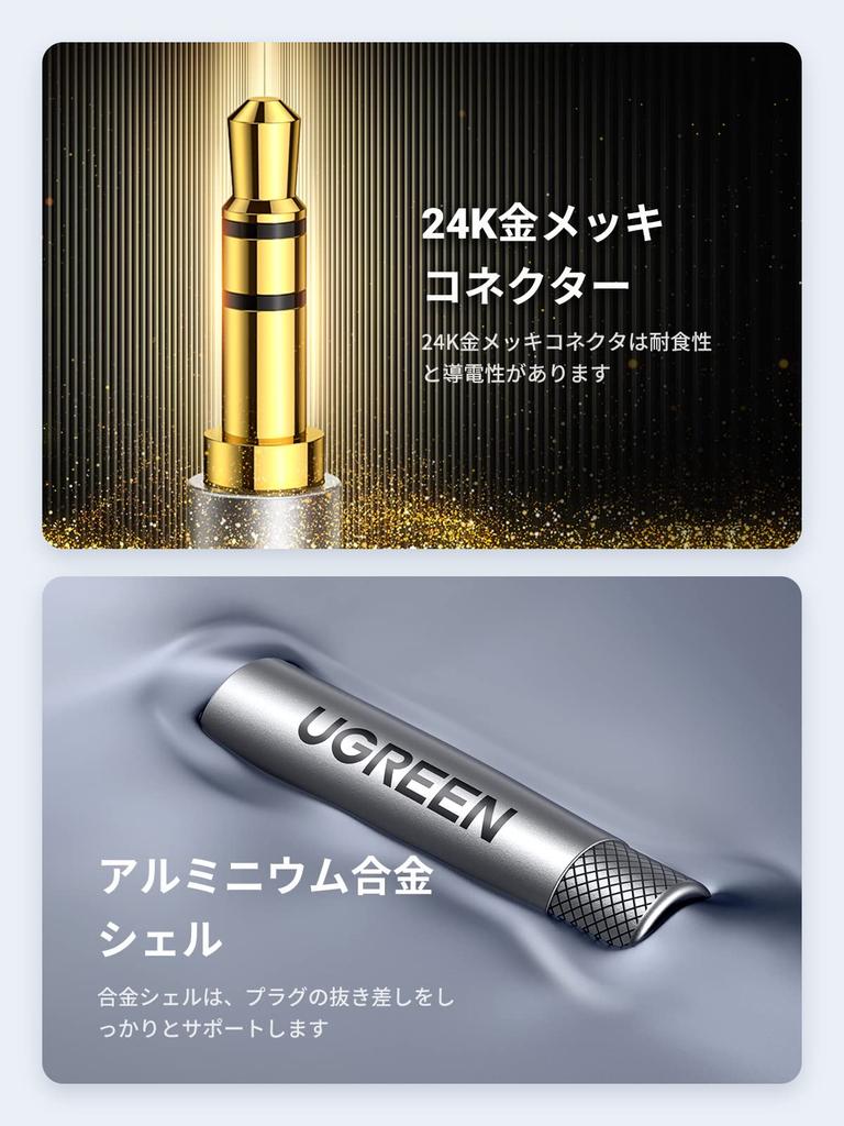 Аудиокабель UGREEN «папа-папа» Aux-кабель, стерео мини-штекер 3, аудиокабель, высокая прочность, позолоченный штекер 24 карата, совместимый с 3,5-мм штекером/TRS