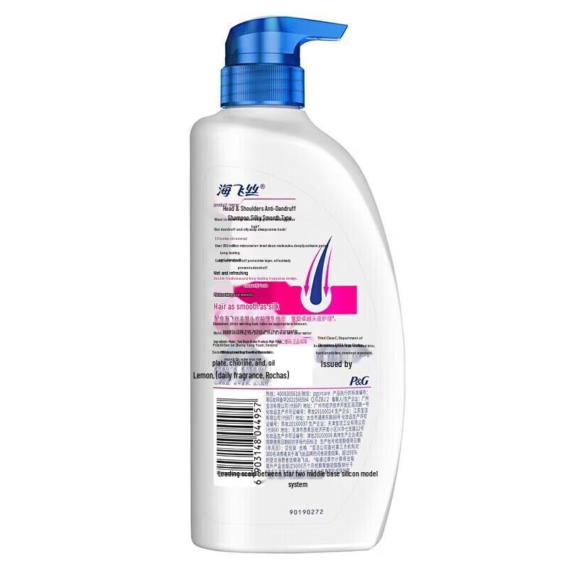 Head & Shoulders Silky Smooth Anti-Dandruff Shampoo