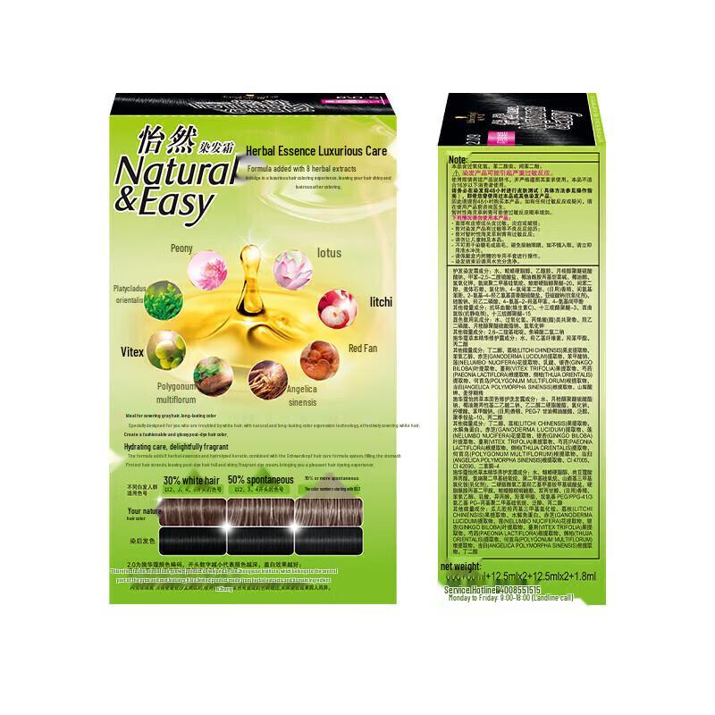 Schwarzkopf Yiran Botanic Hair Dye Cream