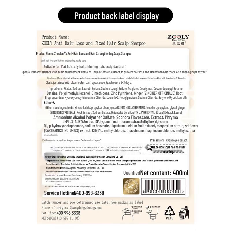 Zhuolanya Ginger Anti-Hair Loss Shampoo