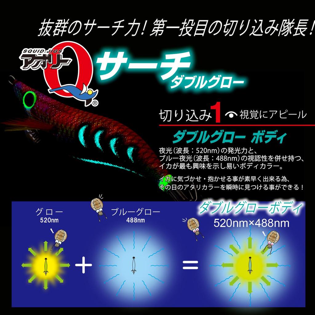 DUEL Aori Q Search Double Glow Red Green YO-ZURI Egi 2.5 DLRM12