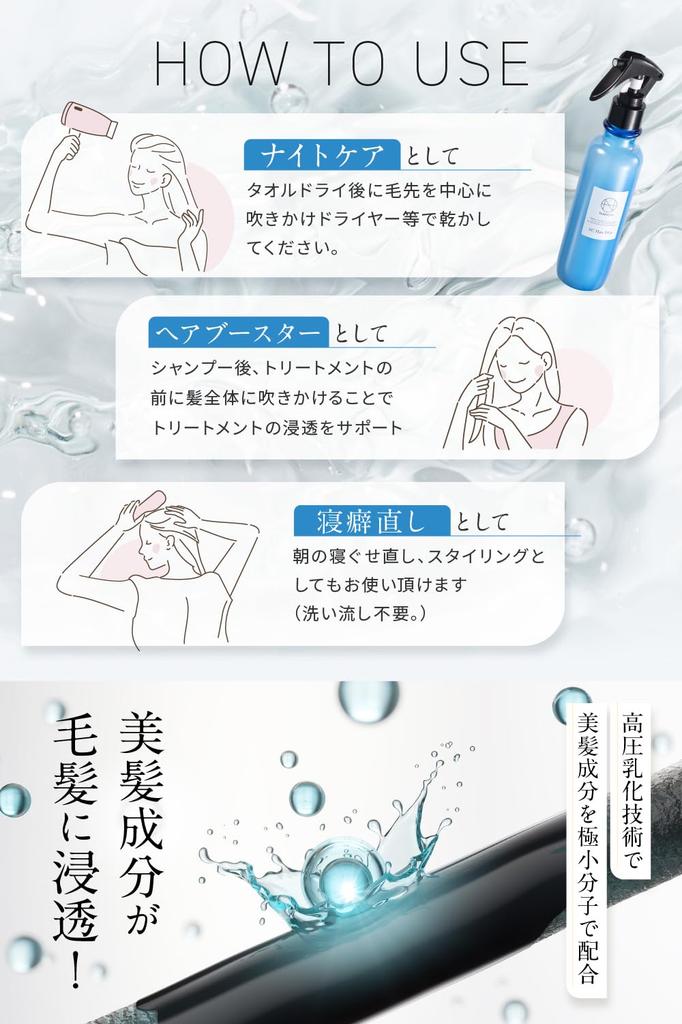 NANOA Hair Sleep Keratin Human Stem Cell Hair Day 200 мл (Наноа) Туман, Исправление, Глаза доктора, Вода, Подарок матери,