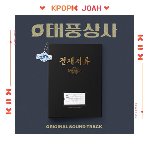 OST Семья Тайфунов - 2025 КОРЕЙСКАЯ ДРАМА