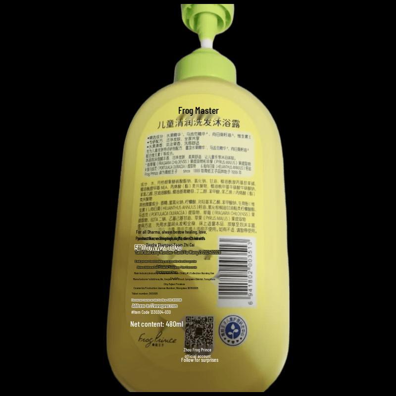 Frog Prince Moisturizing Milk Essence 2-in-1 Shampoo & Shower Gel