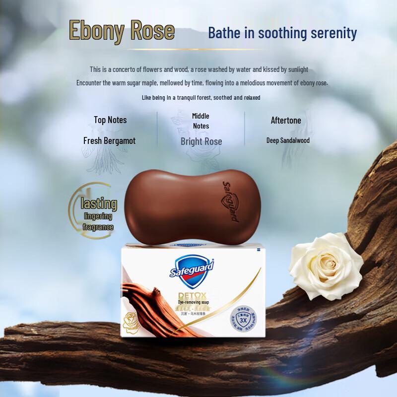 Мыло-брусок Safeguard Deep Charcoal Rose Premium