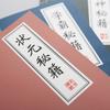 Chinese Style Success School Stationery A5 NoteBook Student Notepad Diary Book Exercise Book