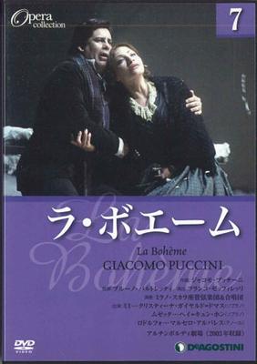 DVD ФИЛЬМ - Оперная Коллекция7 Пуччини Богема DOC007 DEAGOSTINI Япония Фильмы и DVD Б/У