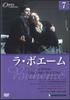 DVD MOVIE - Opera Collection7 Puccini La Boheme DOC007 DEAGOSTINI Japan Movies & DVD Used