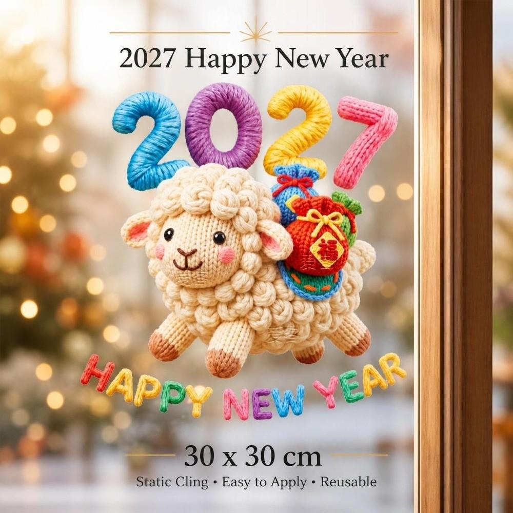 Статичная наклейка на окно с 3D-эффектом, Новый 2027 год, Наклейка на стеклянную дверь, Наклейка-овечка, Деколь, Гостиная