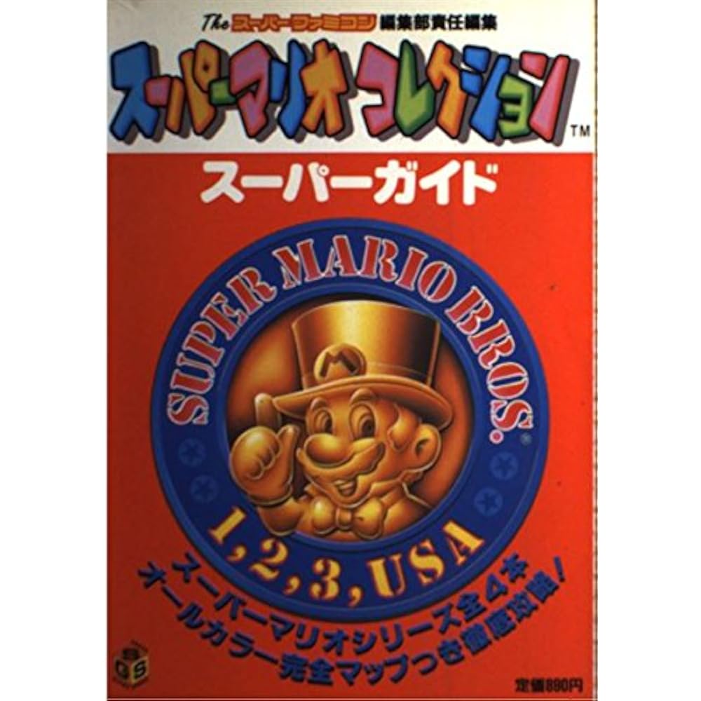 Super Mario Collection Super Guide - The Super Nintendo Entertainment System