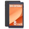 IRIS OHYAMA Tablet 8 Inch Android13 WUXGA Domestic Manufacturer Large Capacity Helio G99 Model Lightweight GPS Gyro Speaker Video Watching Movie