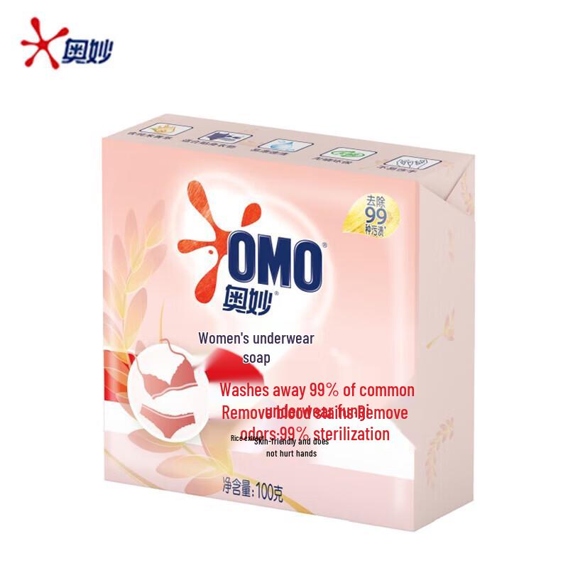 Omo Rice Extract Laundry Soap for Underwear