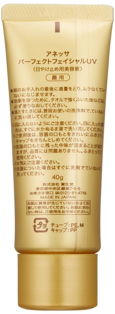 Anessa Perfect Facial UV (SPF50 + PA ++++) 40г