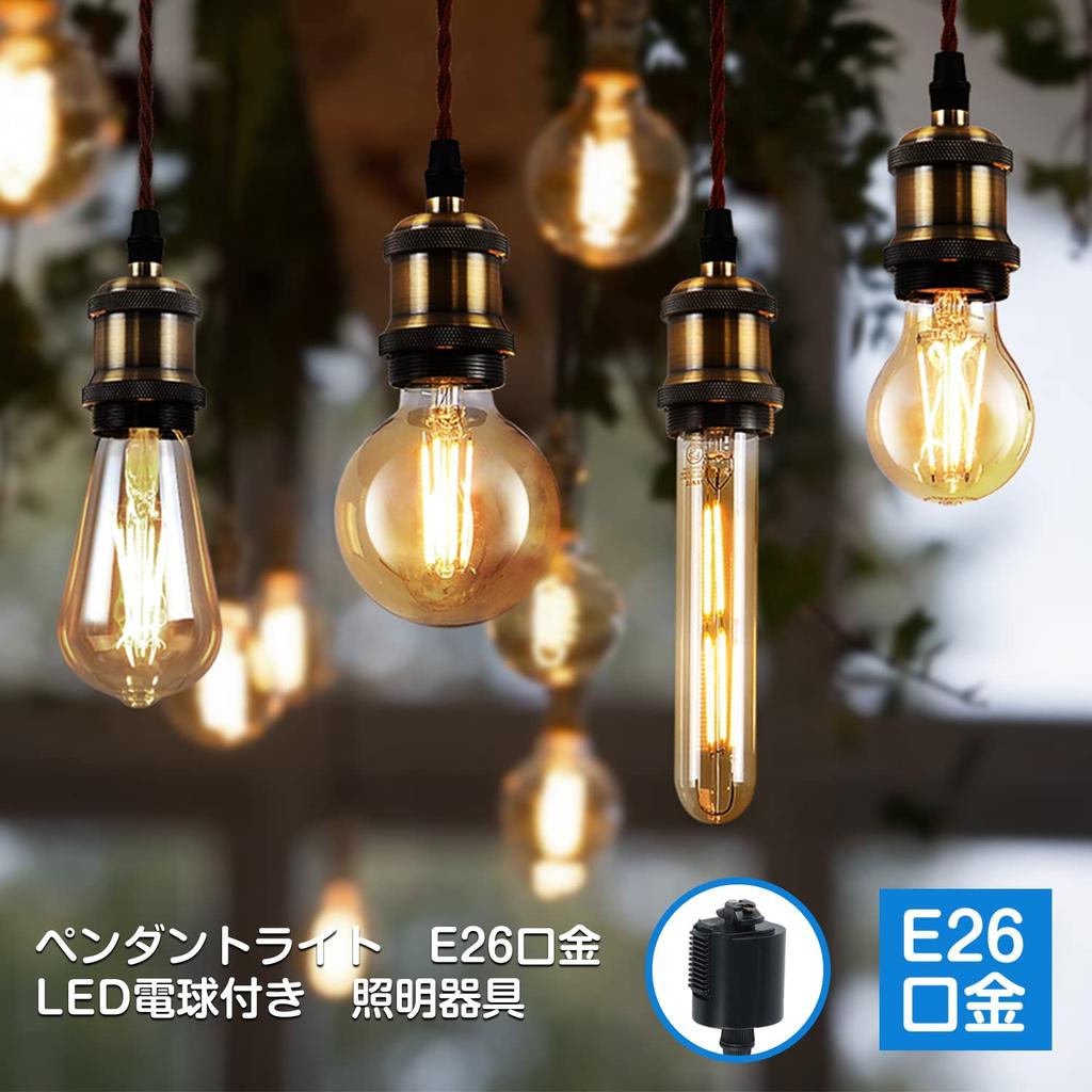 LVWIT Pendant Light, E26 Base, with LED Bulb, Filament Bulb, Bulb Socket, Lighting Fixture for Wired Duct Rail, Ceiling Lighting, Hanging Light,