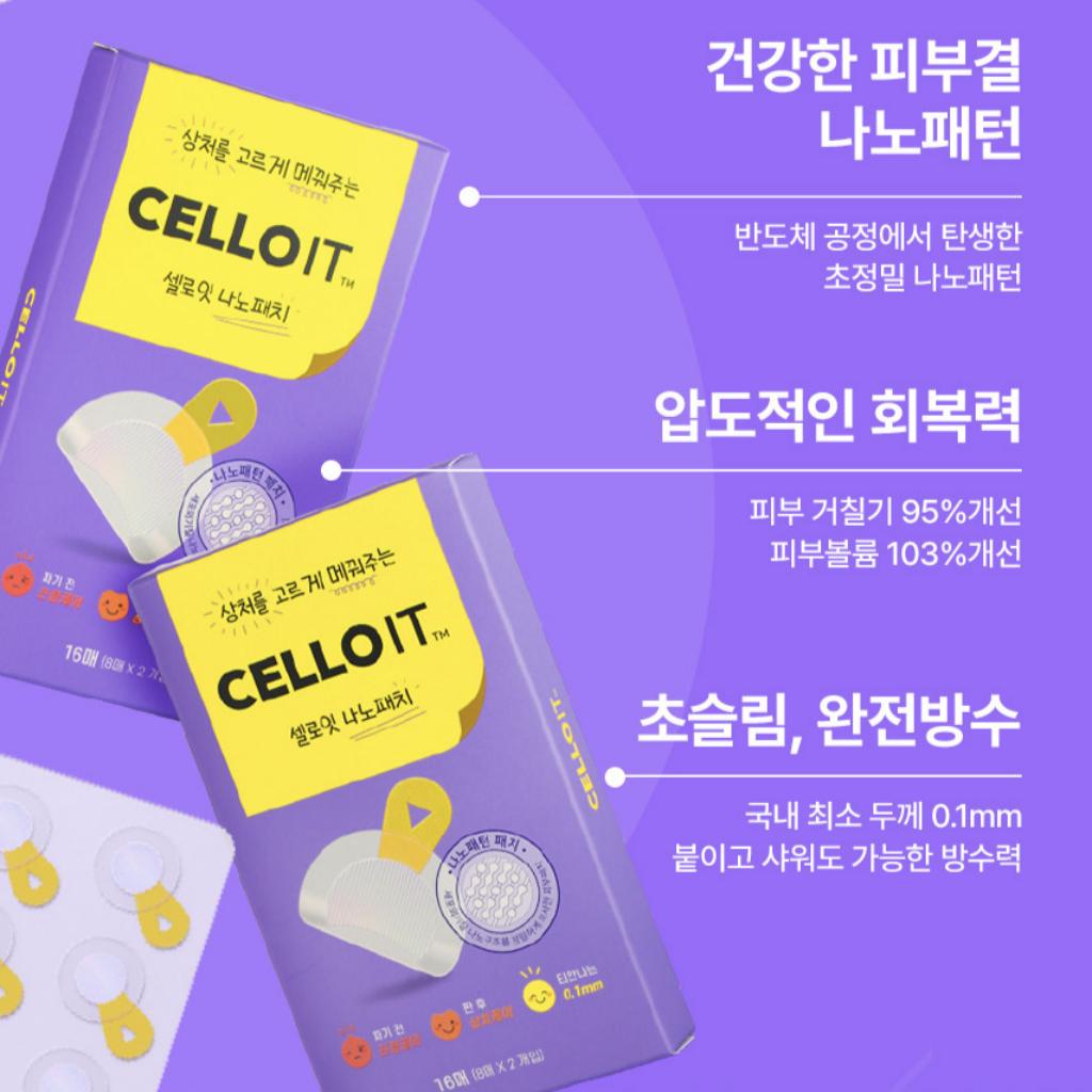 [CELLO IT] Нано патчи от прыщей 1 упаковка (11мм X 16шт)