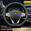 Совместимые оригинальные кожаные чехлы на руль для Changan CS75 Plus, Eado XT, CS35, CS55, Oushang X5, X7 и Unit.