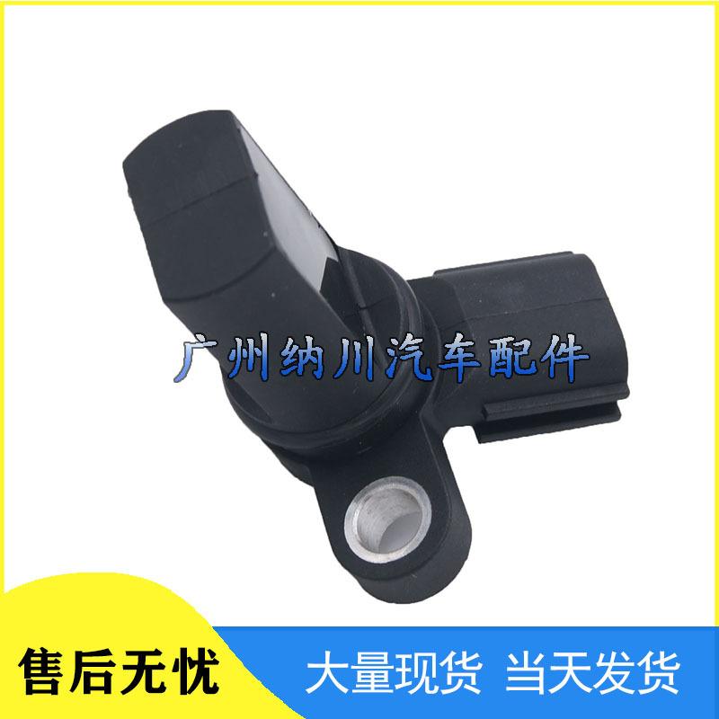 Nissan/Infiniti Camshaft Position Sensor (Part: 23731-4M50B)