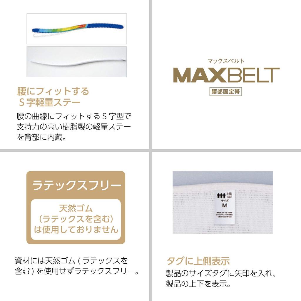 Nippon Sigmax Max Belt R1 пояс для лечения болей в спине корсет поддержка талии производитель медицинских принадлежностей 321101(S)