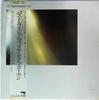 LP Record WILLIAM ACKERMAN  Past Light WHP28007 WINDHAM HILL 1983 Japan Obi Jazz Used