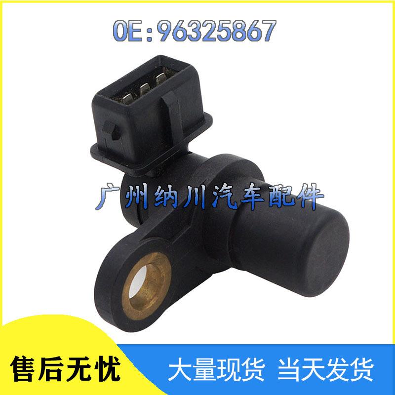 Датчик положения распредвала двигателя Daewoo/Chevrolet 96325867 Автомобильный аксессуар