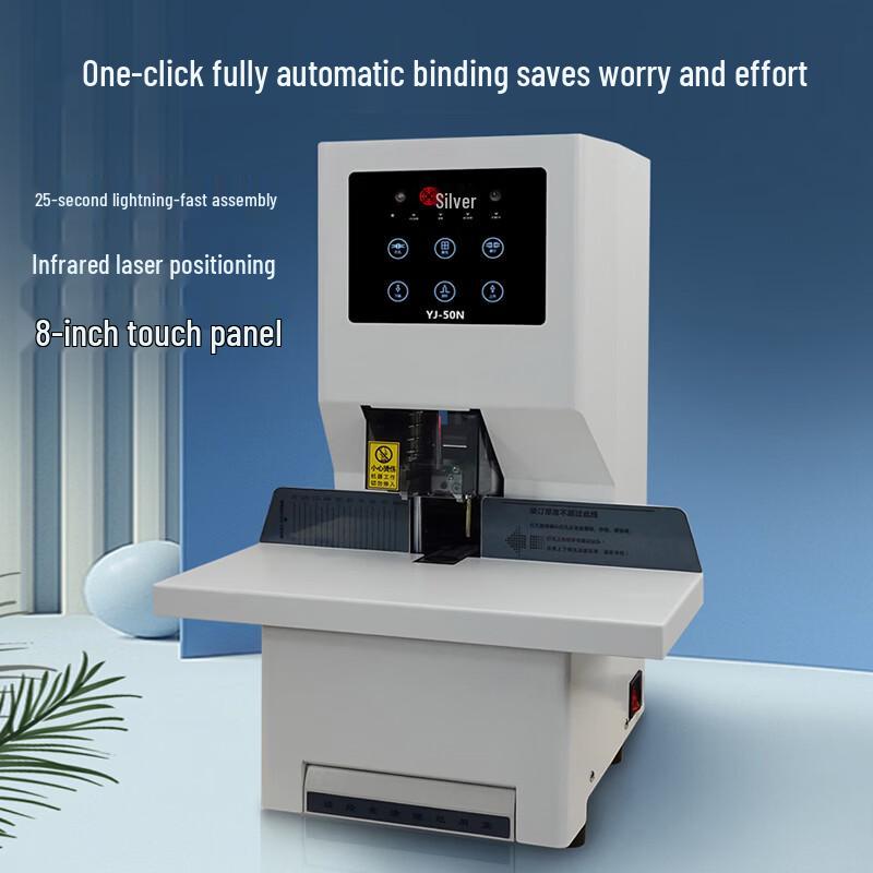 Yinjia YJ-50N Automatic Electric Punch & Bind Machine CN plug (adapter included)