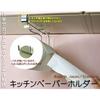 Kitchen Paper Holder, Easy to Tear with One Hand, Made of 18-8 Stainless Steel, No Drilling Required, Made in Japan, Kitchen Paper Stand, Hanging